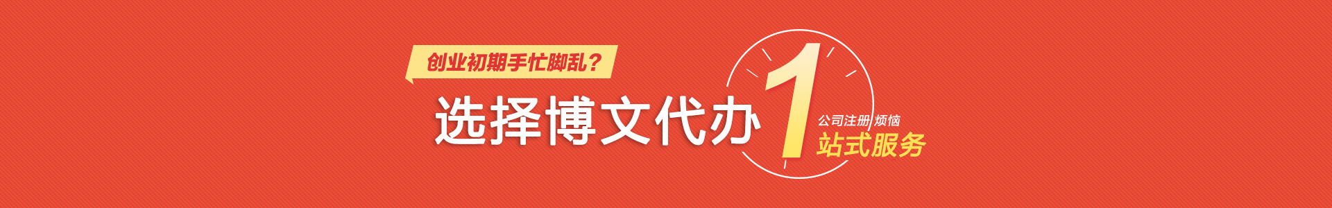 殷都博文会计代账
